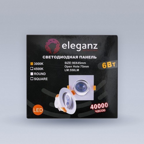 Встраиваемый светильник Eleganz  EL-0013