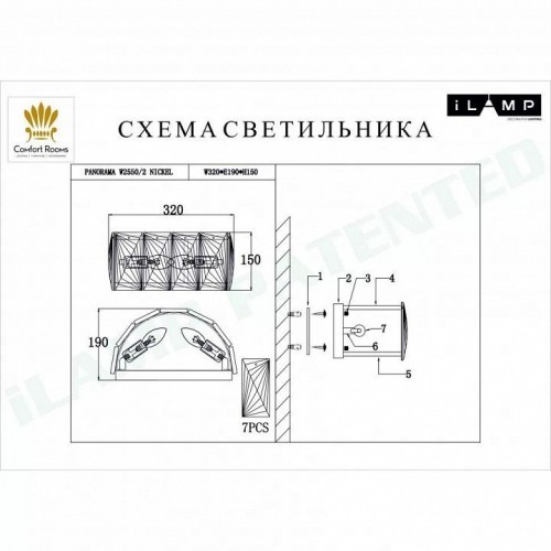 Настенный светильник iLamp Panorama W2550-2 NIC