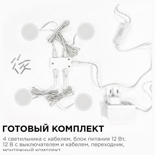 Набор встраиваемых светильников Apeyron Electrics  12-03
