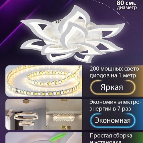 Потолочная люстра Olimp LED SMART 84005