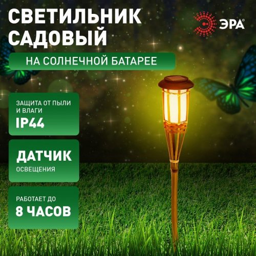 Грунтовый светильник ЭРА ERASF22-24 Грунтовый светильник ЭРА ERASF22-24