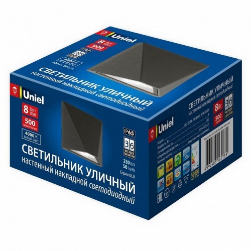 Накладной светильник Uniel ULU-S50A ULU-S50A-8W/4000K IP65 BLACK