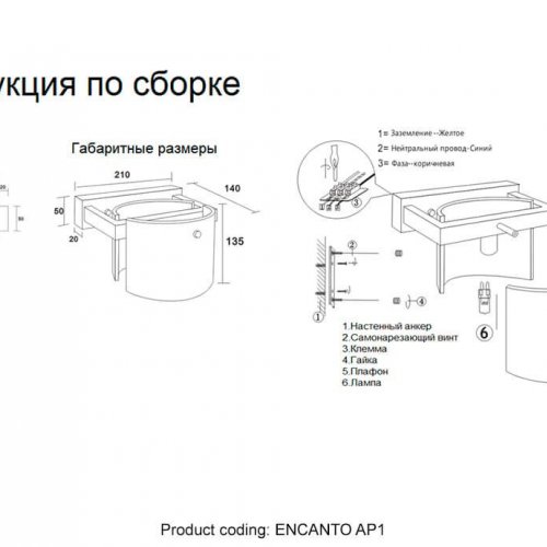 Бра Crystal Lux ENCANTO AP1