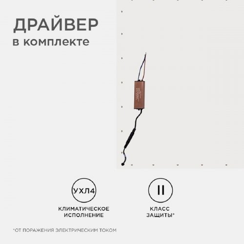 Встраиваемая светодиодная панель Apeyron 42-006 Встраиваемая светодиодная панель Apeyron 42-006