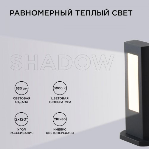 Уличный светодиодный светильник Apeyron Shadow 31-10 Уличный светодиодный светильник Apeyron Shadow 31-10