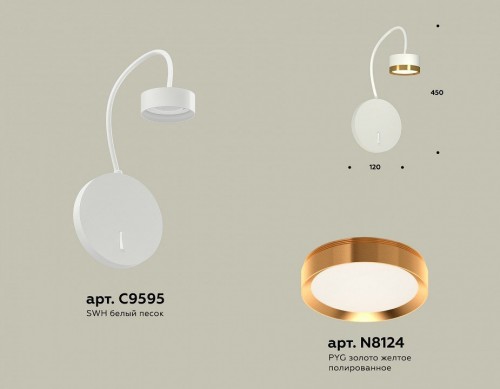 Бра Ambrella light TRADITIONAL XB9595152