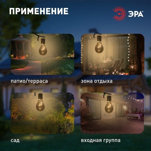 Газонная световая фигура ЭРА ERASF23-27