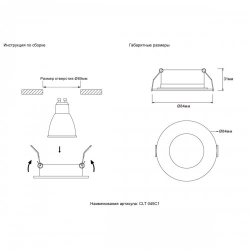 Встраиваемый светильник Crystal Lux CLT 045C1 WH IP44 Встраиваемый светильник Crystal Lux CLT 045C1 WH IP44