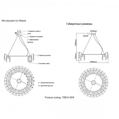 Подвесная люстра Crystal Lux Trevi SP8 Brass Подвесная люстра Crystal Lux Trevi SP8 Brass