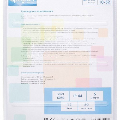 Комплект с лентой светодиодной Apeyron Electrics  10-52