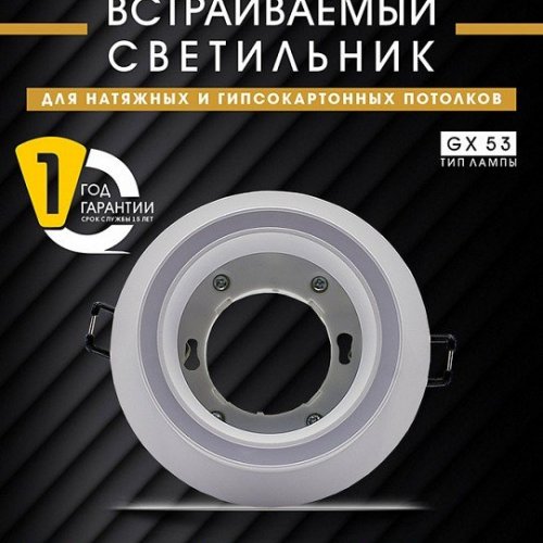 Встраиваемый светильник AM-Group  AM539-GX53WH