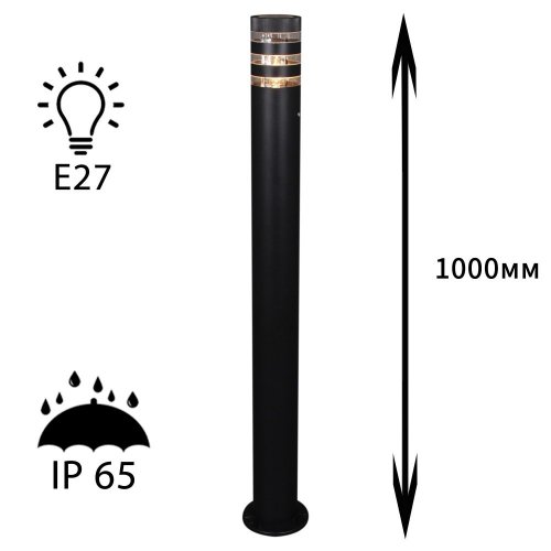Наземный светильник  09978-0.7-001KT 1,0M E27 BK