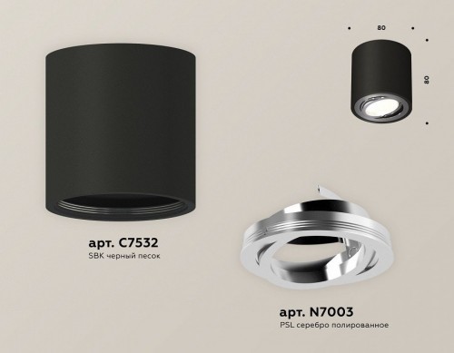 Точечный светильник Ambrella light Techno Spot XS7532003