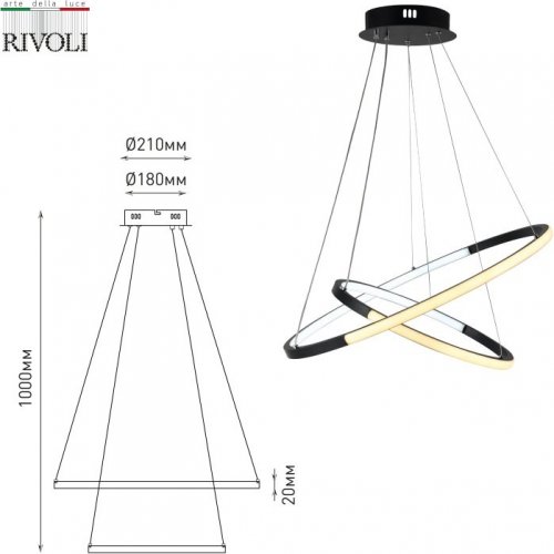 Подвесной светодиодный светильник Rivoli Lauren 6105-101 Б0059015