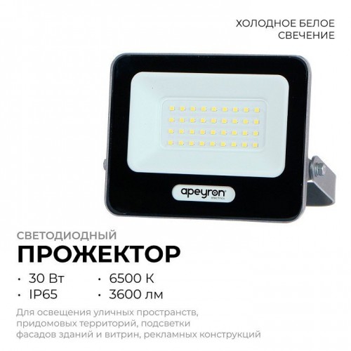 Настенно-потолочный прожектор Apeyron Electrics  05-46