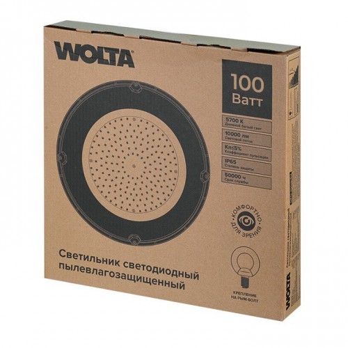 Подвесной светильник Wolta UFO-100W/02 Подвесной светильник Wolta UFO-100W/02