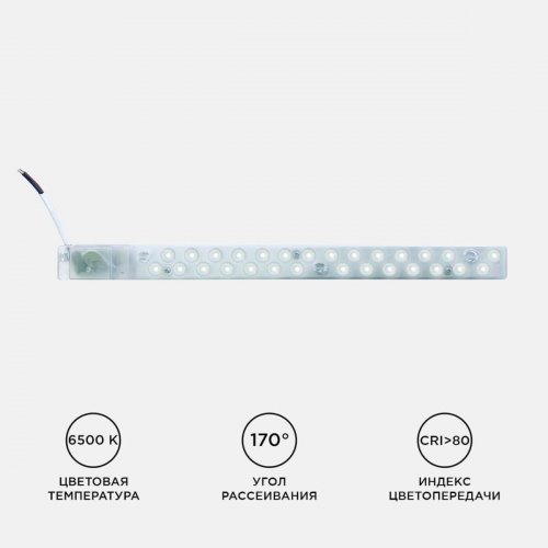 Светодиодный модуль Apeyron 02-49