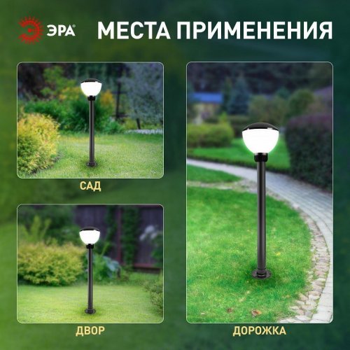 Наземный низкий светильник Эра  НТУ 01-75-002 Аква 1303