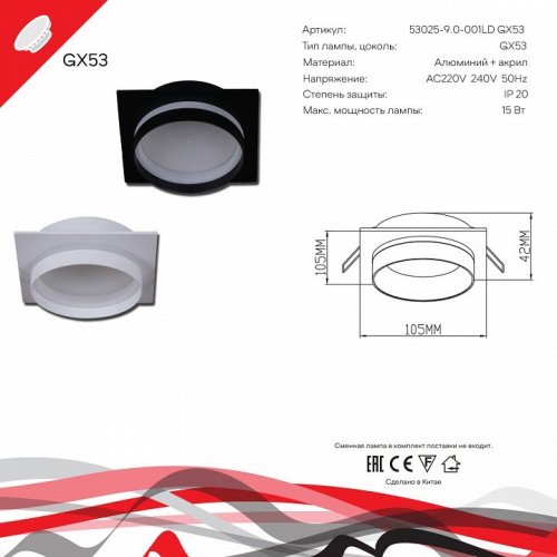 Точечный светильник Reluce 53025-9.0-001LD GX53 BK Точечный светильник Reluce 53025-9.0-001LD GX53 BK