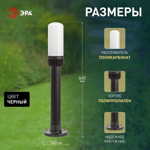 Наземный светильник ЭРА НТУ 01-60-011