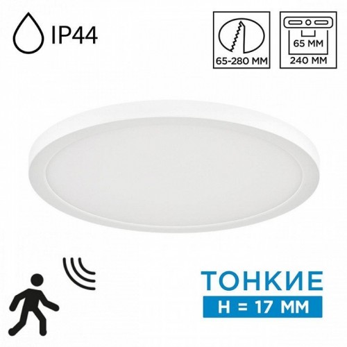 Точечный светильник Sonex Nebula White 7790/24L