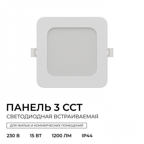 Встраиваемый светильник Apeyron Electrics  06-167