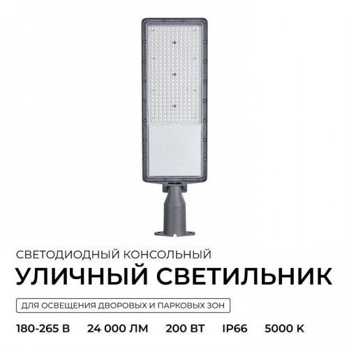 Консольный светильник Apeyron Electrics  29-17