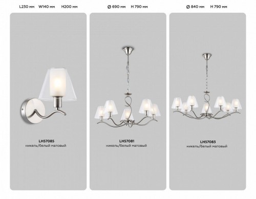 Бра Ambrella Light High Light Modern LH57085 Бра Ambrella Light High Light Modern LH57085