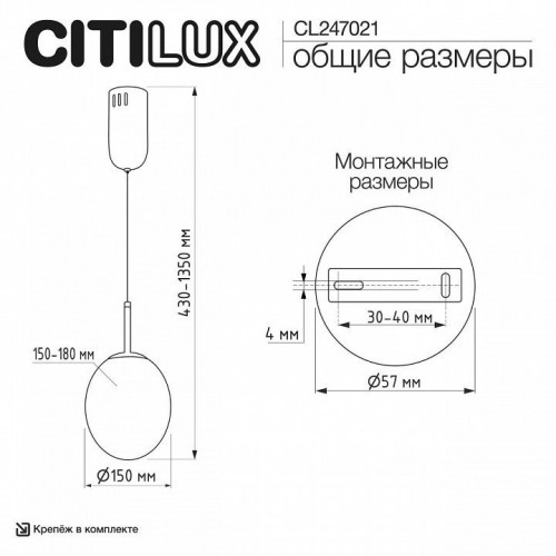 Подвесной светильник Citilux Signature CL247021 Подвесной светильник Citilux Signature CL247021