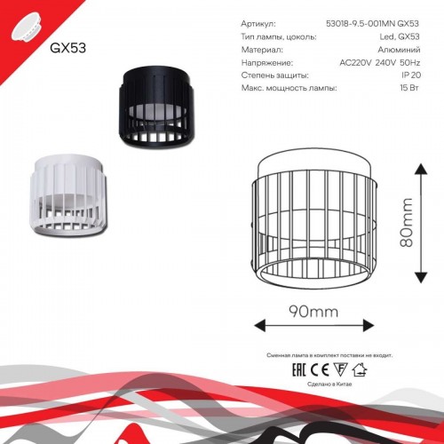 Точечный светильник Reluce Technical 53018-9.5-001MN GX53 WT
