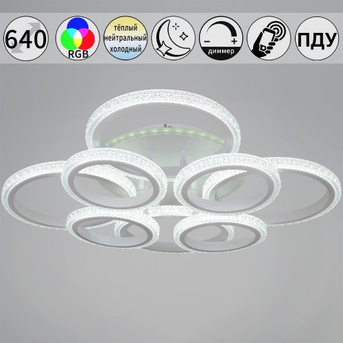 Светильник потолочный Reluce 06333-0.3-4+4A WH (RGB) Светильник потолочный Reluce 06333-0.3-4+4A WH (RGB)