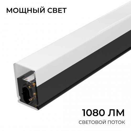 Накладной линейный светодиодный светильник Apeyron 30-55 Накладной линейный светодиодный светильник Apeyron 30-55