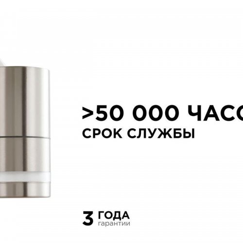 Уличный настенный светильник Apeyron Chrome11-110