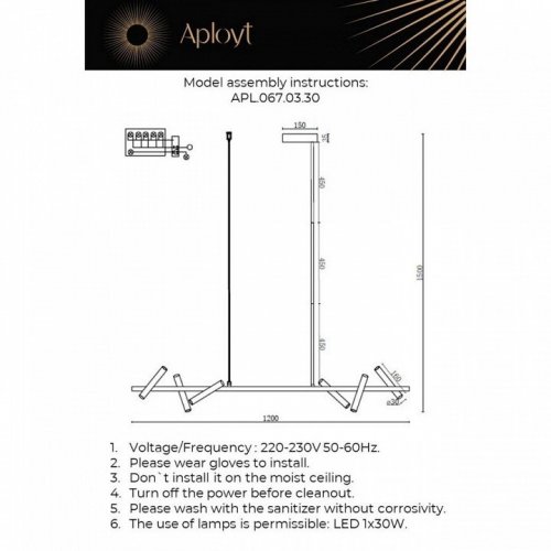 Светильник на штанге Aployt Honor APL.067.03.30 Светильник на штанге Aployt Honor APL.067.03.30