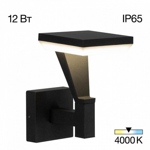 Настенный светильник уличный Citilux Krid CLU06W Настенный светильник уличный Citilux Krid CLU06W