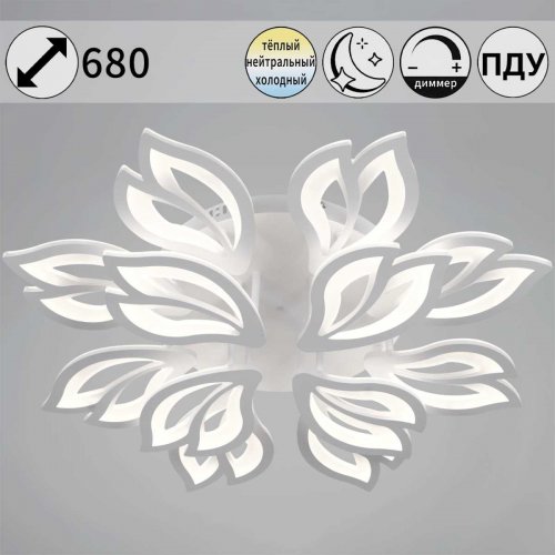 Светильник потолочный Reluce 10150-0.3-8+4 WH