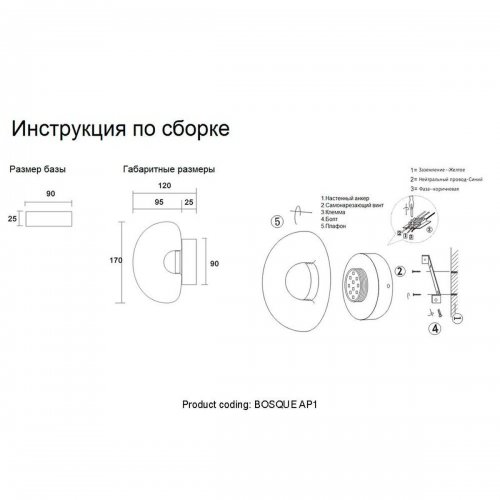 Настенный светодиодный светильник Crystal Lux Bosque AP1 Black/Transparent Настенный светодиодный светильник Crystal Lux Bosque AP1 Black/Transparent
