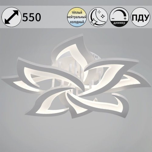 Светильник потолочный Reluce 20150-0.3-4+4 WH