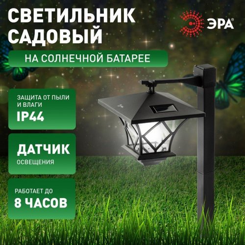 Наземный фонарь ЭРА SL-PL155-PST