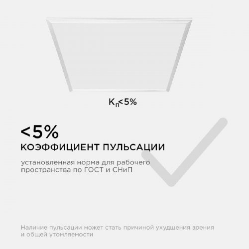 Встраиваемая светодиодная панель Apeyron 42-006 Встраиваемая светодиодная панель Apeyron 42-006