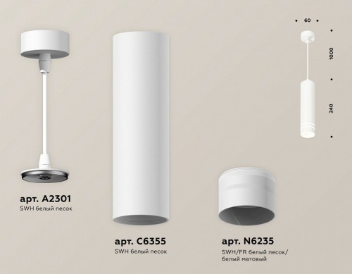 Подвесной светильник Ambrella light Techno Spot XP6355003