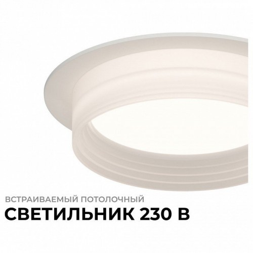 Встраиваемый светильник Apeyron Electrics Nimbus 16-110