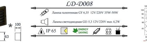 Уличный светильник LD-Lighting LD-D008
