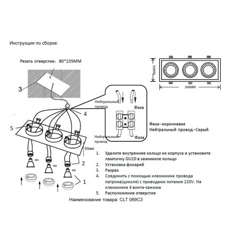 Встраиваемый светильник Crystal Lux CLT 069C3 BL