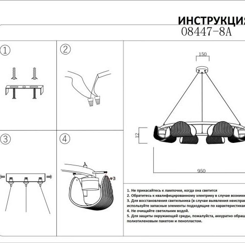 Подвесной светильник Каспи 08447-8A,19(16)