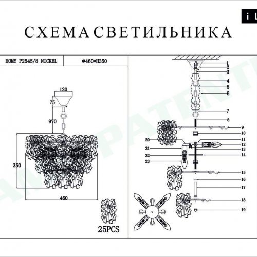 Подвесная люстра iLamp Homy P2545-8 NIC