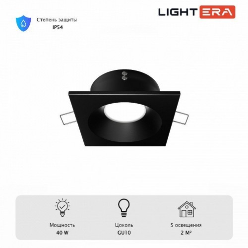 Встраиваемый светильник LIGHTERA Camry LE203RL-1B