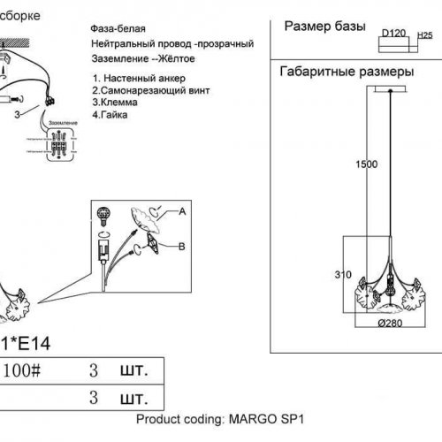 Подвесной светильник Crystal Lux Margo SP1