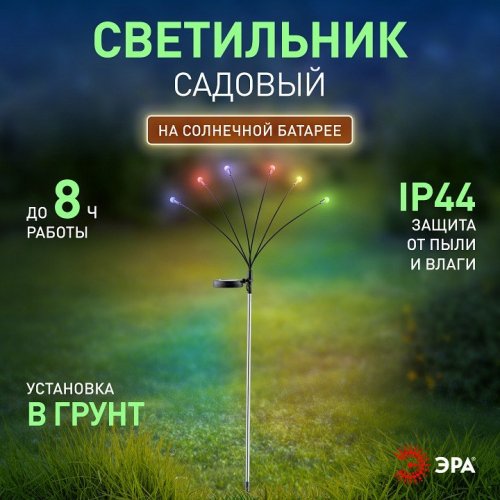 Грунтовый светильник ЭРА ERASF23-11