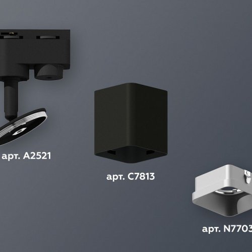 Трековый светильник Ambrella light Track System XT7813002
